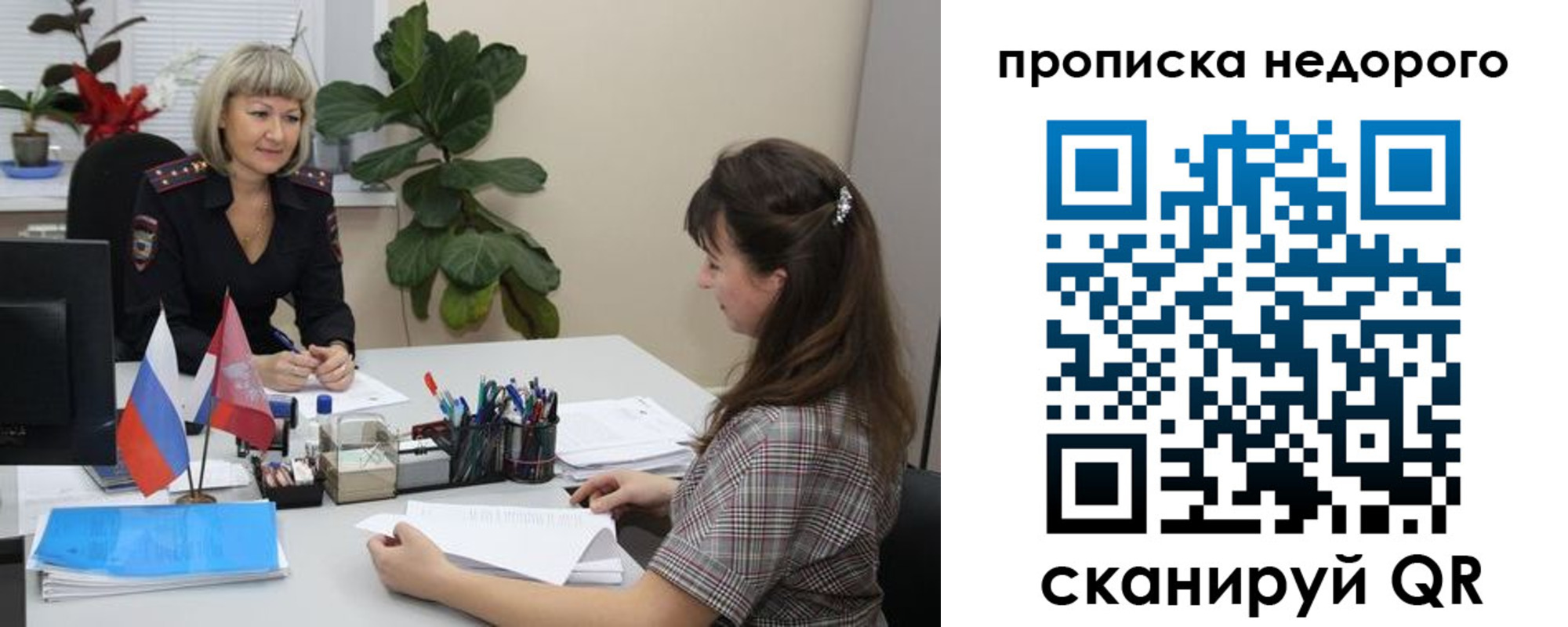временная регистрация для школы в Семёнове