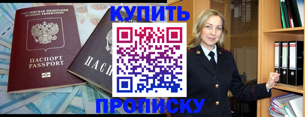 временная регистрация 2025 в Семёнове