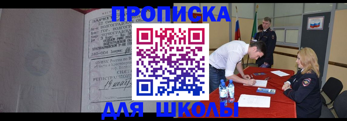 прописка гарантия в Семёнове