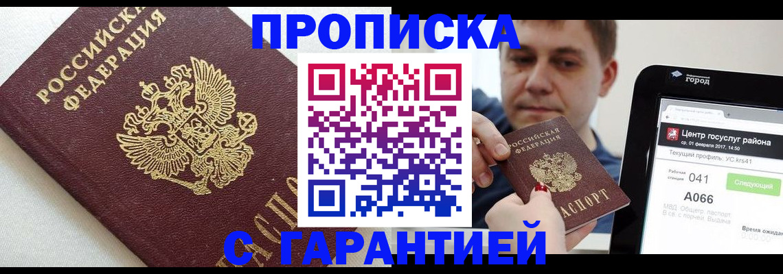 регистрация в Семёнове