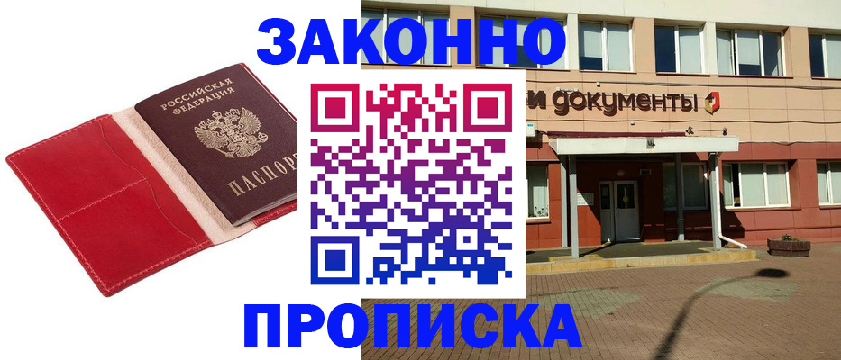 регистрация для школы в Семёнове