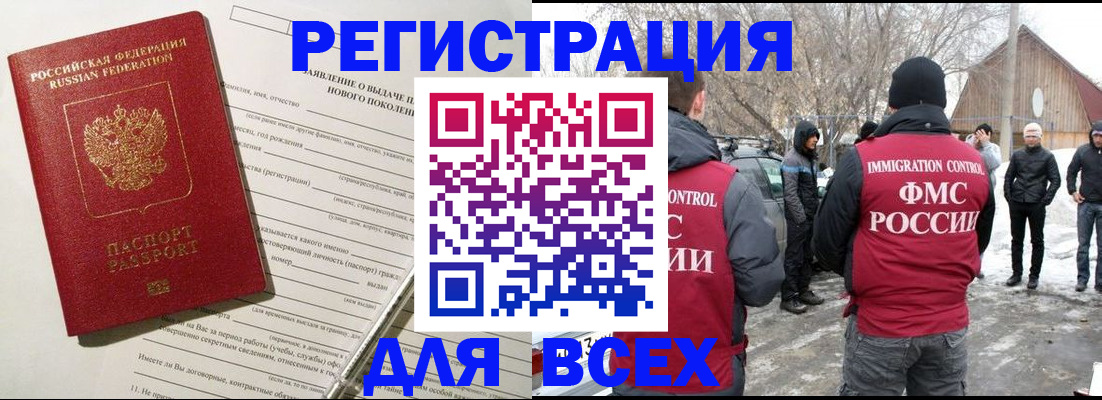 временная регистрация гарантия в Семёнове