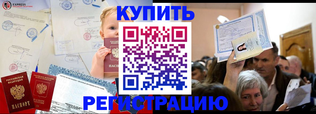 где прописаться в Семёнове