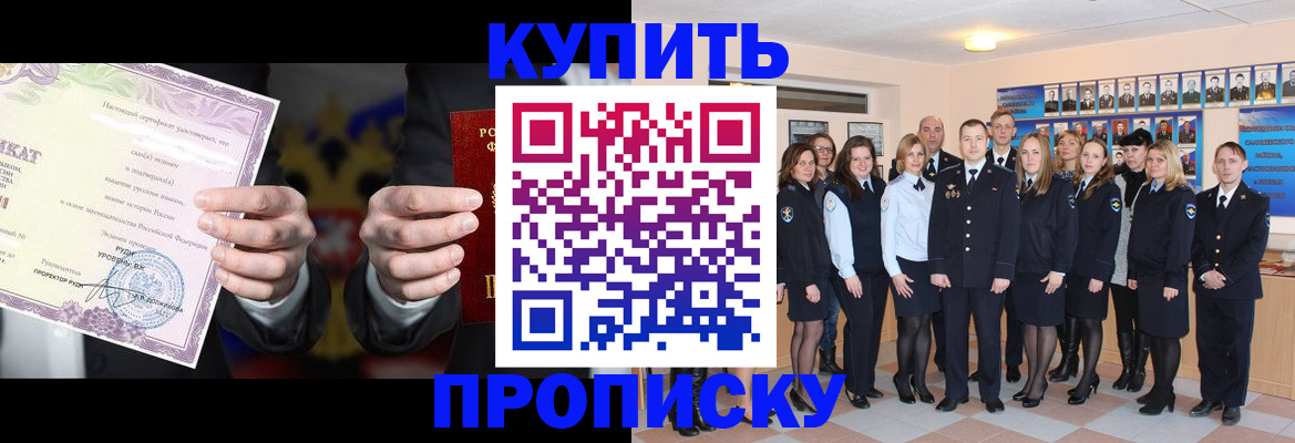 прописка для школы в Семёнове