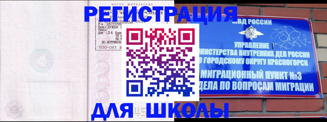 временная регистрация надежно в Семёнове